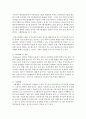 [사회복지개론] 지역사회조직 실천모형에서 사회복지사의 역할을 논하시오 (지역사회조직) 3페이지