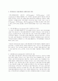 [사회복지개론] 지역사회조직 실천모형에서 사회복지사의 역할을 논하시오 (지역사회조직) 4페이지
