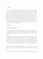 [보육교사론] 보육시설 평가인증제의 목적을 작성하고,  보육시설 평가인증제의 장점에 대해 자신의 생각을 서술하시오 - 평가인증 2페이지