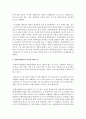 [사회복지실천] 통합사례관리의 개념,  과정에 대해 예를 들어 설명하고,  통합사례 관리 구축방안을 설명한 후 자신의 의견을 제시하시오 - 통합사례관리 3페이지