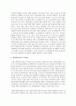 [사회복지실천] 통합사례관리의 개념,  과정에 대해 예를 들어 설명하고,  통합사례 관리 구축방안을 설명한 후 자신의 의견을 제시하시오 - 통합사례관리 5페이지