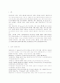 학습이론 중에서 고전적 조건화와 조작적 조건화의 공통점과 차이점이  무엇인지 기술하고, 우리 일상생활에서 고전적 조건화와 조작적 조건화의  원리에 의해 학습되어진 행동의 예를 각각 2페이지