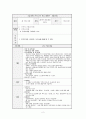 우리 은하를 구성하는 요소(5E모형) - 고등학교 1학년 과학 파트 수업 지도안 2페이지