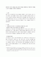 환경속의 인간의 개념을 실제 삶속의 현상을 이해하는데 구체적으로 적용할 수 있는 사례들은 무엇인지 생각해보자 2페이지