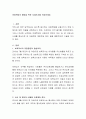 아동학대의 예방을 위한 사례조사를 작성하세요 2페이지