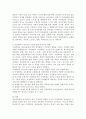 가정폭력이 청소년의 우울과 불안에 미치는 영향에 대해 논하시오  [가정폭력] 2페이지