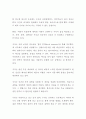 [독후감] 면역에 관하여 (율라 비스 저) (독서감상문) 2페이지