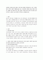 급변하는 정보화 세계 속에서 가족구성의 형태가 변화되어가고 있는 가운데, 많은 가족이 사회적 위험에 놓여 있다. 건강가정의 개념과 이들 가정이 건강한 가정을 유지 발전시키기 위한 사회적, 정책적 대처 방안  2페이지