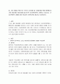 일, 가정 양립을 위해 또는 부모의 자기계발 및 사회참여를 위해 애착형성시기에 영유아를 어린이집에 맡기도록 무상보육정책이 시행되고 있습니다. 무상보육정책 시행에 대한 학습자의 찬반의견을 제시하고 토론하 2페이지