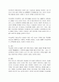 일, 가정 양립을 위해 또는 부모의 자기계발 및 사회참여를 위해 애착형성시기에 영유아를 어린이집에 맡기도록 무상보육정책이 시행되고 있습니다. 무상보육정책 시행에 대한 학습자의 찬반의견을 제시하고 토론하 3페이지