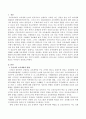 우리나라 교육개혁의 방향과 목표는 무엇인지 서술하시오. 2페이지