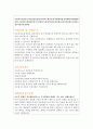 동의의료원면접 동의의료원면접질문+합격답변(부산동의병원면접·동의대학교한방병원면접)간호사1분자기소개서 동의의료원 면접 동의의료원면접질문,부산동의의료원간호사면접 동의대동의병원면접후기 2페이지
