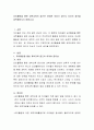 요리활동을 통한 과학교육의 접근은 어떠한 의미가 있는지 자신의 생각을 입력해보시기 바랍니다 2페이지