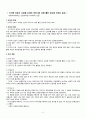 고위험 환아 부모의 경험 관련 논문 읽고 요약하기 2페이지