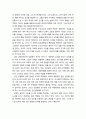 [교회와 신앙] 섬기는 교회 모습은 어떠해야 하는가 - 교회의 존재양식, 강도 만난 이웃과 사회를 향해 눈을 돌리자 2페이지