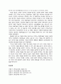 [평생교육] 평생교육의 개념에 대한 이해 2페이지