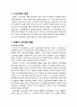 [평생교육] 노인교육의 개념과 유럽의 노인교육 발달(초기의 노인교육, 후기의 노인교육) 2페이지
