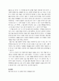 [독서보고서] 오바마 이야기를 읽고 (미국 최초의 흑인 대통령 버락 오바마의 삶을 통해 청소년들에게 희망과 자신감을 심어주는 책) 2페이지