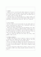 대전성모병원자소서 성모병원자기소개서 대전성모 면접자기소개 대전성모병원 자소서 성모병원 간호사 자기소개서 대전성모병원자기소개서 대전성모병원면접지원동기 (대전성모병원자기소개서) 2페이지