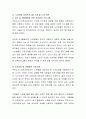노인학습자를 위한 교육프로그램 사례(구청, 시청, 평생교육원 등)를 찾아 출처와 함께 제시하고 이를 비판적으로 분석하세요 4페이지