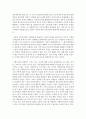 현대사회의 가족의 문제점에 따른 사회복지실천의 필요성을 쓰고,  가족의 문제를 사정하는 도구 중 가족생활주기에 대하여 설명 [가족생활주기] 4페이지