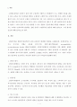 방통대 3학년1학기 고위험모아간호학 레포트 2페이지