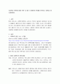 사회복지 현안에 대해 관련 뉴스를 스크랩하여 문제를 분석하고 대안을 제시해보세요 2페이지