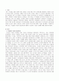 구빈법의 특성과 변천과정에 대하여 서술하고 자신의 견해를 작성하시오. 2페이지