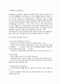 [파리바게트 마케팅사례와 중국진출사례] 파리바게트 성공요인과 SWOT분석및 파리바게트 다양한 마케팅전략 사례분석과 중국진출 성공전략분석및 파리바게트 향후전략방향제언 5페이지
