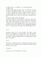 [파리바게트 마케팅사례와 중국진출사례] 파리바게트 성공요인과 SWOT분석및 파리바게트 다양한 마케팅전략 사례분석과 중국진출 성공전략분석및 파리바게트 향후전략방향제언 8페이지