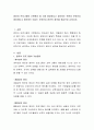 영유아 프로그램의 기본원리 중 가장 중요하다고 생각하는 부분이 무엇인지 중요하다고 생각하는 이유는 무엇인지 본인의 생각을 중심으로 논하시오 2페이지