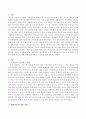 재혼가정의 경우 주민등록등본에 배우자와의 이전 혼인관계에 의한 자녀는 가족란에 함께 기재되지만 혈연관계가 아니기 때문에 동거인으로 표시되고 있는데 이러한 제도에 대해 어떻게 생각하 2페이지