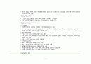 간호,실습 일지,여성 7페이지