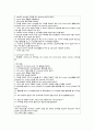 간호,성인(외과), 임상 실습 일지 5페이지