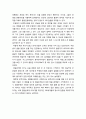 [영화감상문] 피보다 진한 물도 있다 ‘영웅본색’을 보고 2페이지