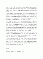 [독서보고서] 딥스를 읽고 (세상에 마음을 닫았던 한 소년이 자아를 찾아 떠나는 여행) 2페이지