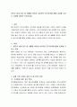 본인이 실제 업무 및 생활을 하면서 효과적인 동기부여를 통해 성과를 나타난 사례에 대하여 적어주세요 2페이지