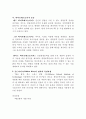 재배식물육종학_바이오테크놀로지 기술을 이용하여 육성된 신품종을 선정하여 육성과정을 설명하고, 유전자 변형 신품종의 의의에 대해 설명하시오. (30점)_중간과제_3학년_1학기 2페이지