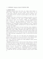 [방송통신대과제물]생활속의경제-최근(2016년 6월 23일) 영국은 국민투표결과 유럽연합으로부터 탈퇴를 결정하였다. 이와 관련하여 다음 내용에 대해 작성하시오(공통형) 2페이지
