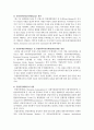 [방송통신대과제물]생활속의경제-최근(2016년 6월 23일) 영국은 국민투표결과 유럽연합으로부터 탈퇴를 결정하였다. 이와 관련하여 다음 내용에 대해 작성하시오(공통형) 3페이지