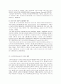 [방송통신대과제물]생활속의경제-최근(2016년 6월 23일) 영국은 국민투표결과 유럽연합으로부터 탈퇴를 결정하였다. 이와 관련하여 다음 내용에 대해 작성하시오(공통형) 4페이지