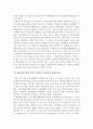 [방송통신대과제물]생활속의경제-최근(2016년 6월 23일) 영국은 국민투표결과 유럽연합으로부터 탈퇴를 결정하였다. 이와 관련하여 다음 내용에 대해 작성하시오(공통형) 6페이지