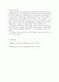 [방송통신대과제물]생활속의경제-최근(2016년 6월 23일) 영국은 국민투표결과 유럽연합으로부터 탈퇴를 결정하였다. 이와 관련하여 다음 내용에 대해 작성하시오(공통형) 7페이지