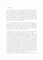 [방송통신대과제물]철학의이해-실천윤리학을 읽고 독후감쓰기(C형) 2페이지
