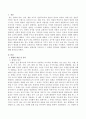 분석심리학에서 말하는 원형이란 무엇이며 그 종류를 열거하여 설명하고 자신의 원형에 대해 서술하시오. 2페이지