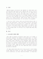 허현][교육사상가] 우리나라 고대에서 근대에 이르기까지의 대표적 교육사상가 중 1명을 선정하여, 그의 생애와 교육사상의 특징을 설명하시오. 2페이지