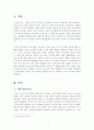 [청소년기] 당신의 청소년기를 되돌아보고, 청소년기에 가장 힘들었던 점은 무엇이었는지 기술하고, 교재와 참고문헌을 활용하여 자신이 경험한 어려움을 청소년기의 다양한 발달 특징과 관 2페이지