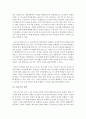 [사사기] 사사기의 구조와 신학 (사사기의 구조, 사사기의 신학) 2페이지