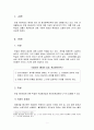 [채권법]민법 제548조에 관하여 약술하시오 2페이지