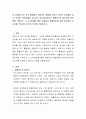 한 교실마다 한 가지 활동에만 참여하는 행동을 보이는 경우의 유아들이 있다. 이러한 아이들에게 교사로서 실시하여야하는 생활지도의 필요성과 대안책을 선택하고 그 교수방법을 통한 문제점과 해결방안에 대해 예 2페이지